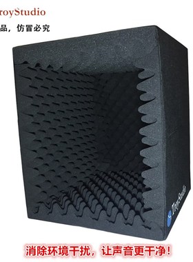 TroyStudio便携式录音棚迷你录音棚移动可折叠吸音屏回音混响