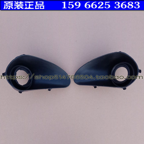 汉唐A3前迈M3 M6 X6电动汽车轿车前保险杠雾灯罩 雾灯框 前杠