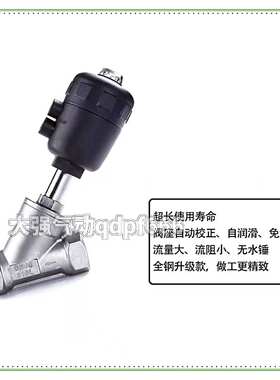 不锈钢气动角座阀流体蒸汽DN15/20/32/40/65/80控气控制阀自动阀