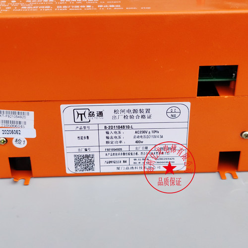 电梯配件 自动松闸装置EPB110/2D1104B10/400W电源 平层劦通全新