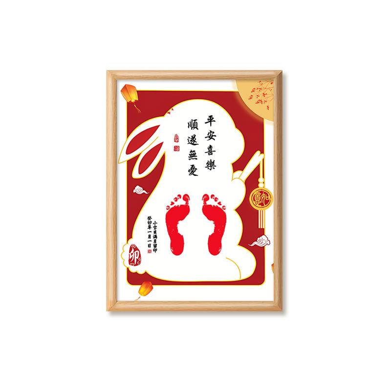 宝宝脚印留念DIY相框小孩满月礼物知足常乐字画平安顺遂桌面摆画