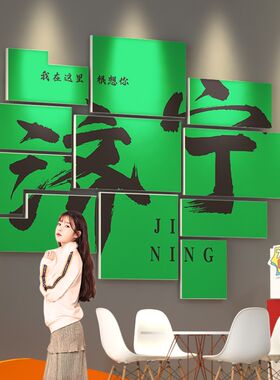 金华烧烤小吃店装饰墙面网红打卡餐厅创意拍照区布置背景墙壁贴画
