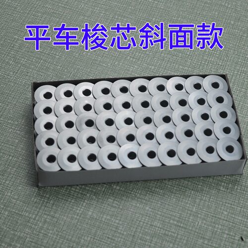 中捷电脑车原厂配件杰克工业缝纫机铝梭心梭壳电脑绣花机梭芯锁壳
