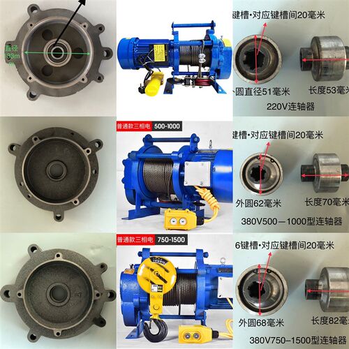 提升机吊机铁齿轮箱配件连轴器380V吊机外壳配件连轴套铁变速箱