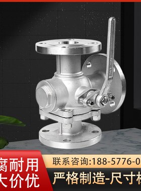 304/316不锈钢三通法兰球阀手动Q44F/Q45F阀门DN25 40 50 65 80