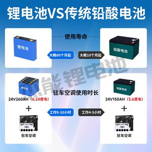 宁德磷酸铁锂电池24v340a货车启动电池专用驻车空调智能户外电源