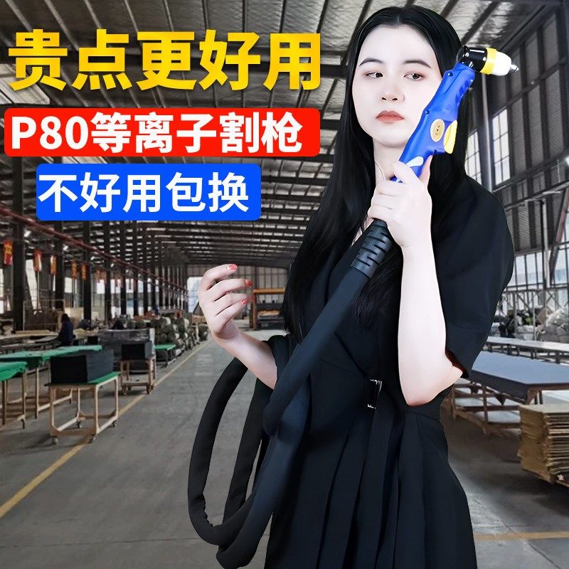 P80等离子割枪全套LGK100防火套等离子切割枪120等离子切割机配件