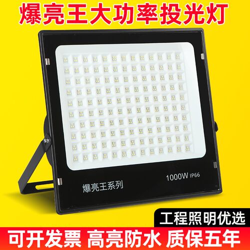 亚明LED户外防水射灯大功率200W工业车间厂房室外照明院子投光灯