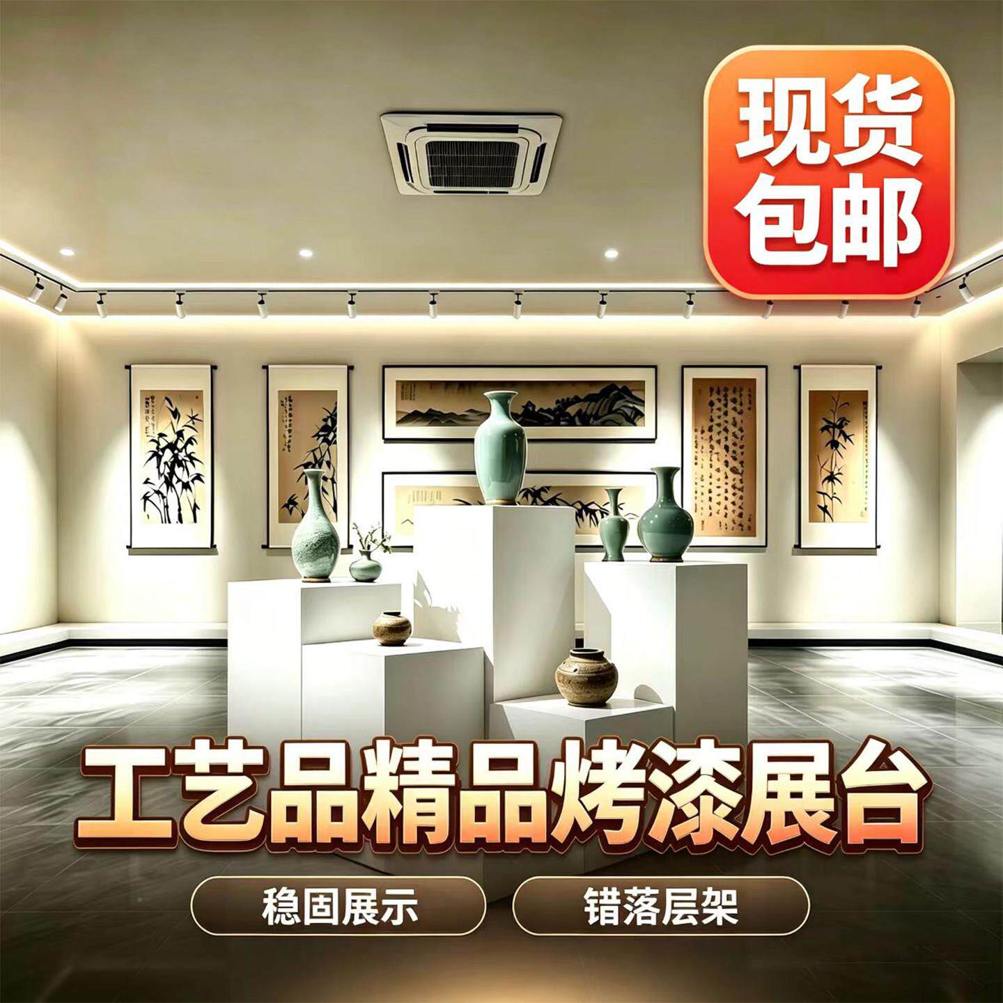 烤漆展台白色915底台座商业会展列展柜橱陈窗工摄影道具艺品展示
