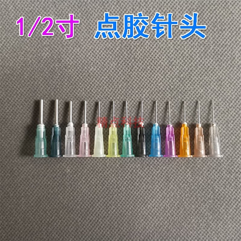 点胶针头不锈钢针咀蜡镶点钻卡口针嘴点胶机针头注胶机针头针管针图片