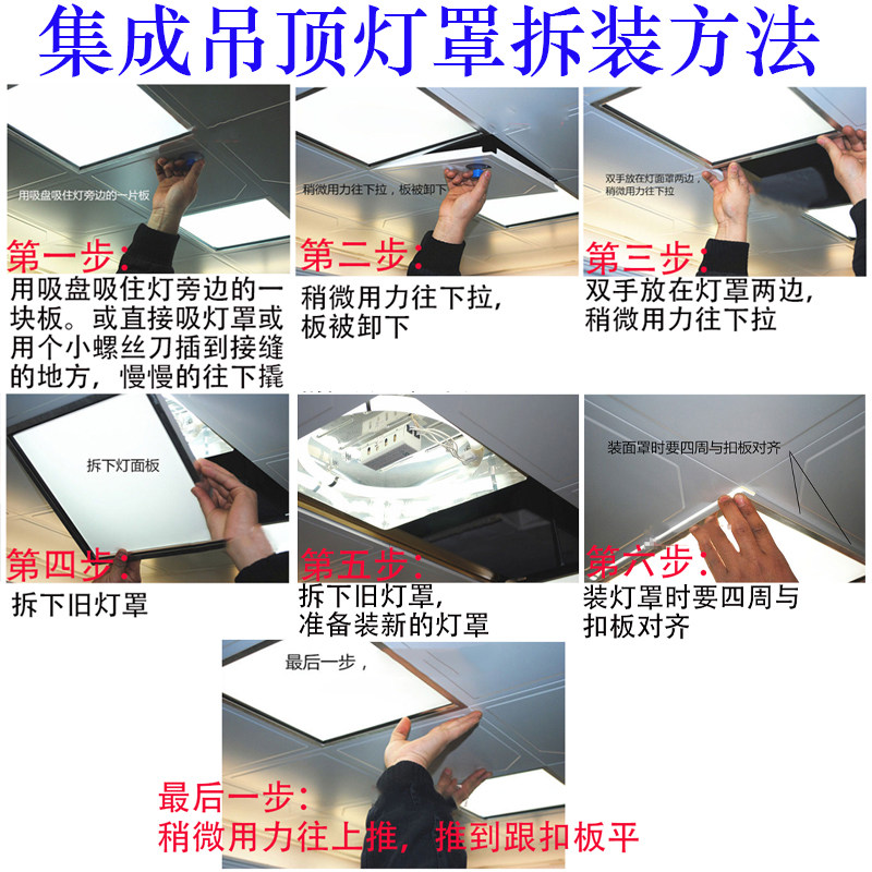 长方形白色灯罩 铝扣板厨房灯罩 吸顶灯罩配件 DIY灯盘透光面板图片