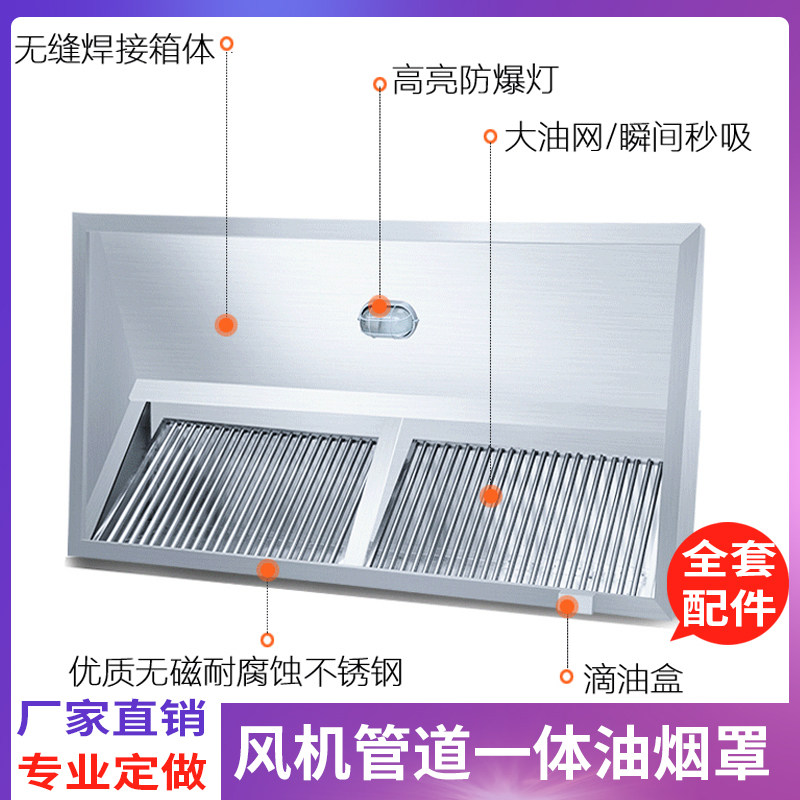 商用厨房餐厅家庭土灶不锈钢排烟罩大吸力管道带风机净化抽油烟机