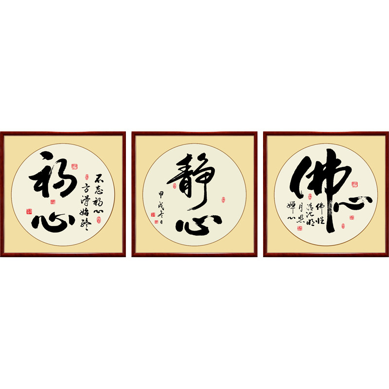 书法字画中式客厅装饰画玄关书房茶室励志壁画办公室禅意挂画装裱