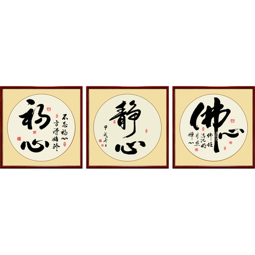 书法字画中式客厅装饰画玄关书房茶室励志壁画办公室禅意挂画装裱