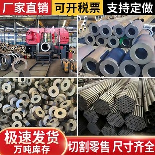 45号42crmo钢无缝钢管零切精密管Q345厚壁管27simn钢管A3铁管