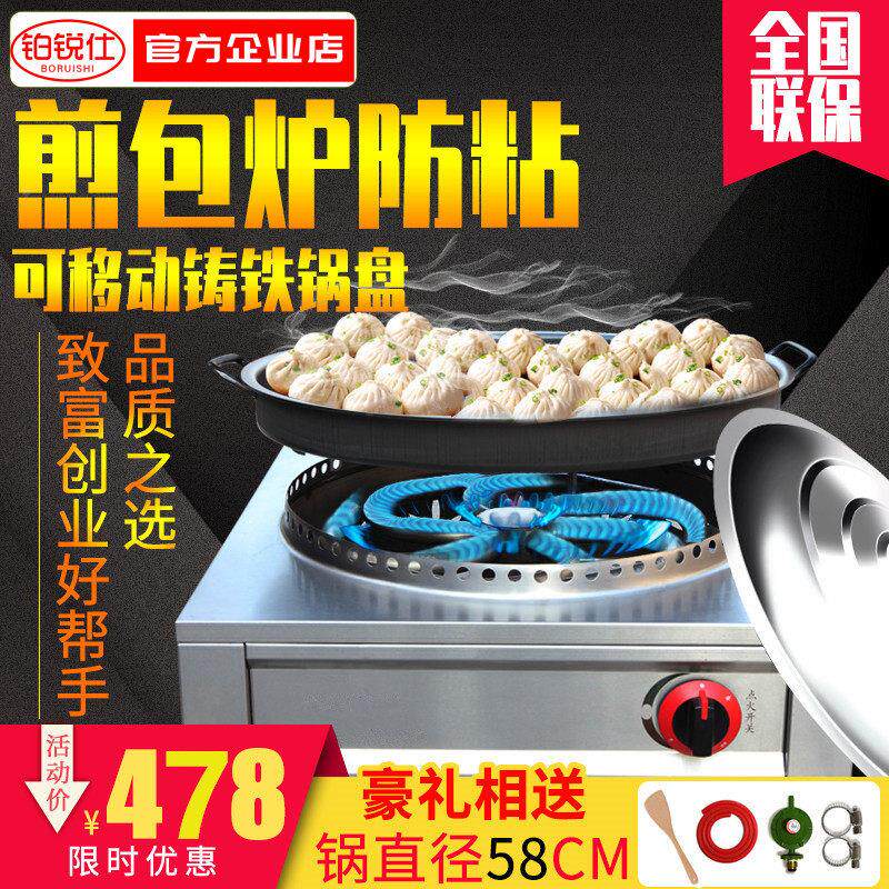 水vxMpIcEn煎包锅商用燃煎煤饺锅摆摊气电生饼铛烙饼煎饼锅贴煎包