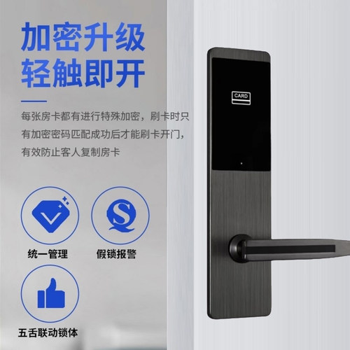酒店门锁宾馆磁卡感应锁电子锁锁家用刷卡防盗门民宿公寓智能客房