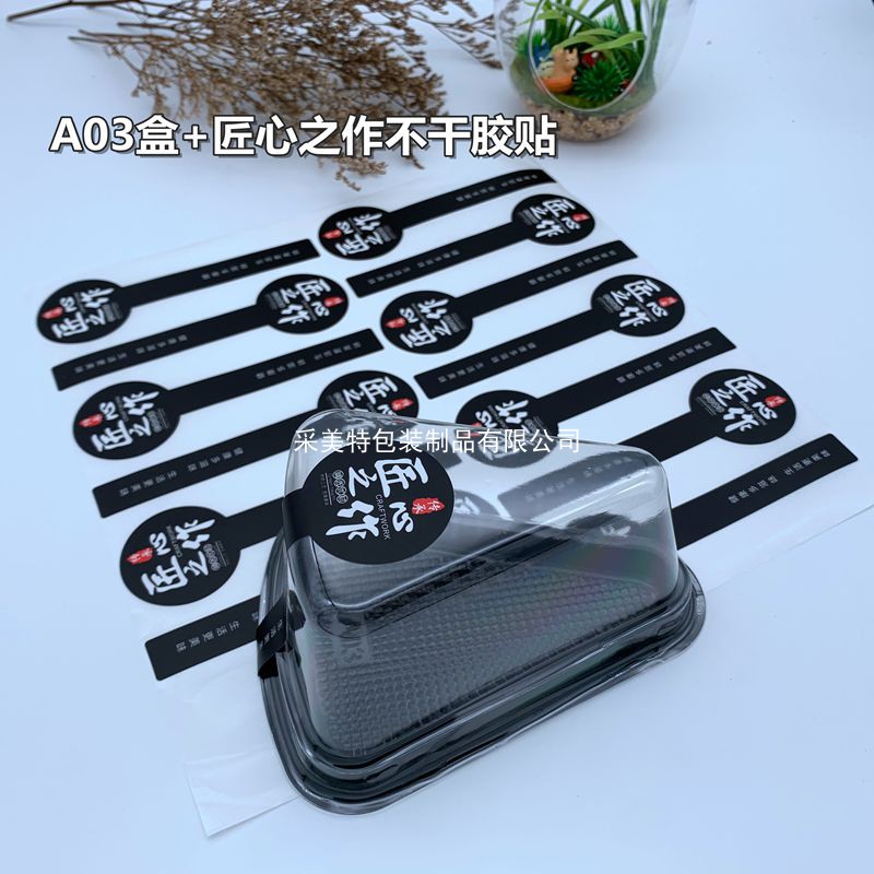 A03烘焙包装 三角形西点蛋糕盒 芝士提拉米苏吸塑打包盒600套包邮