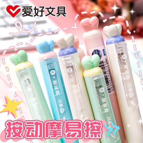 爱好可擦笔热敏按动中性笔三年级小学生专用高颜值魔力擦蓝色刷题