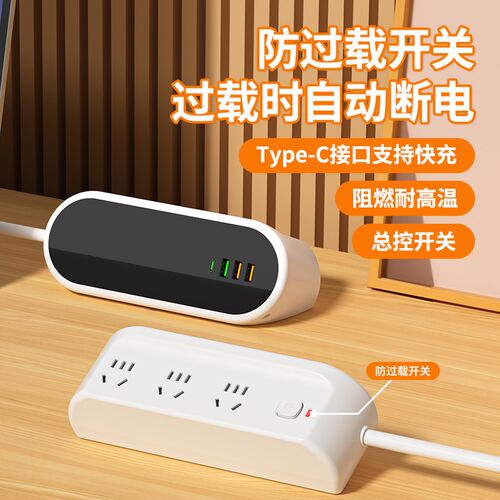多功能时间时钟控制器可控可调插座插排插线板拖接线板过载保护器
