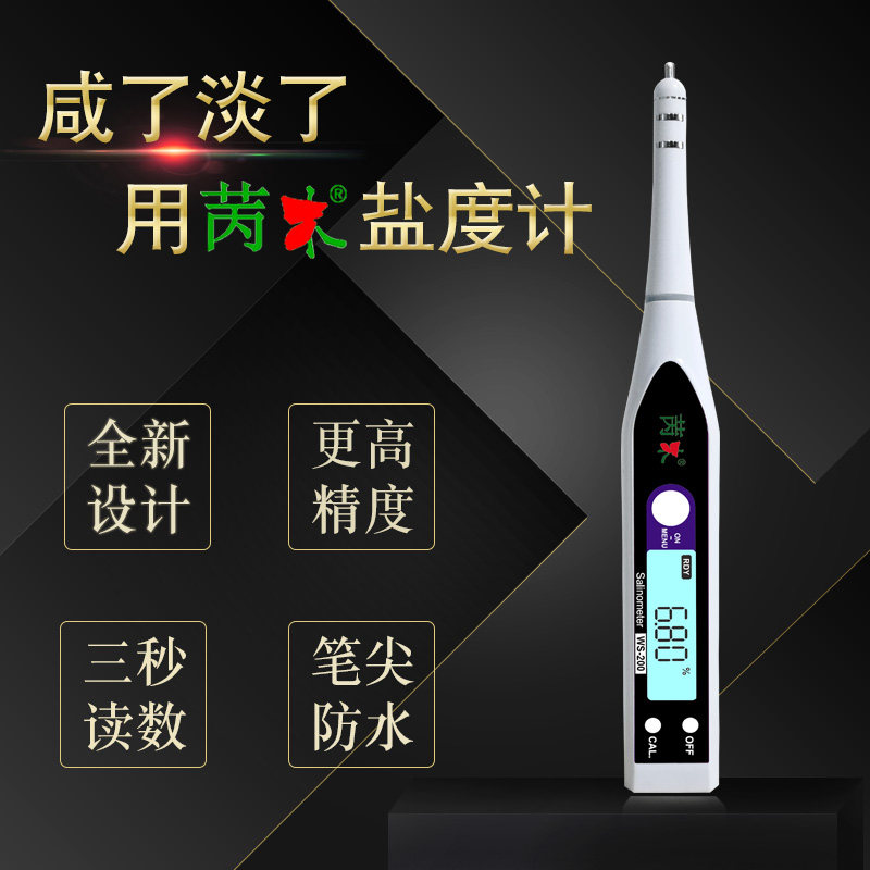 电子数显海水盐度计 华勤众远测盐仪 鱼缸水族咸度测试仪WS-31养
