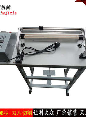 SF-400型通过式脚踏封口机两用切割封刀片制袋机切封口机