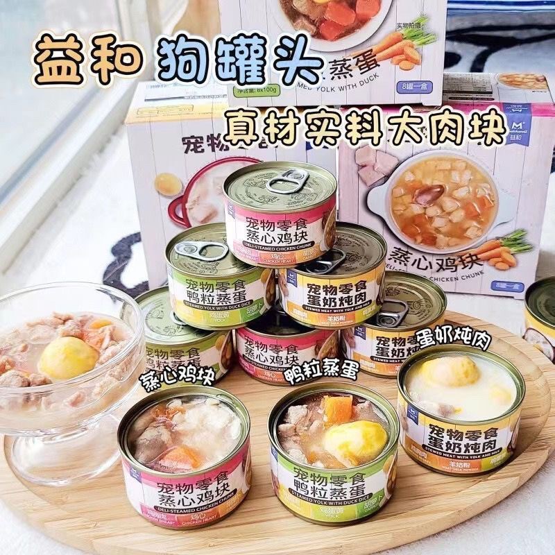 益和蒸心鸡块鸭粒蒸蛋狗零食狗狗湿粮罐头狗粮伴侣泰迪金毛零食图片