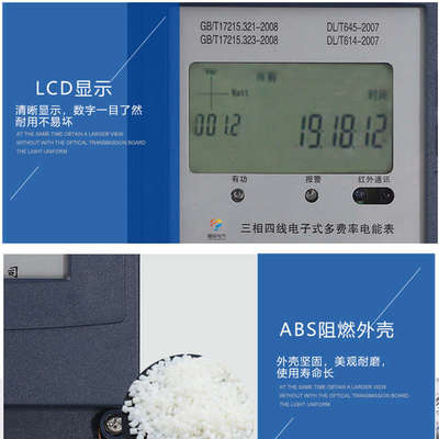 DTSF三相四线峰谷平电表时电度表分复多时段费率费率电能表380V多