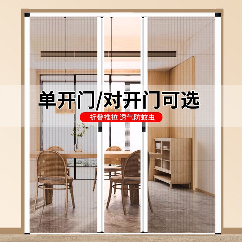夏季防蚊门帘2024新款推拉通风折叠纱门隐形纱窗门铝合金伸缩客厅