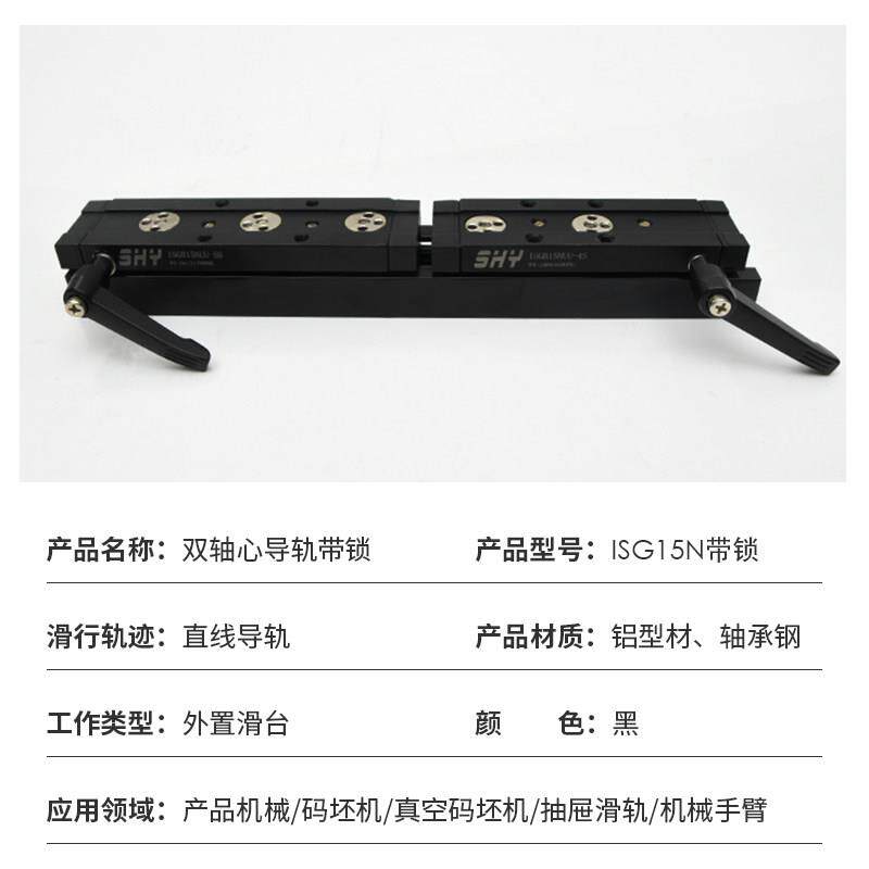 ISG15708N双轴直效线导轨内置带心锁铝型材轮滑块展滚示柜抽屉高