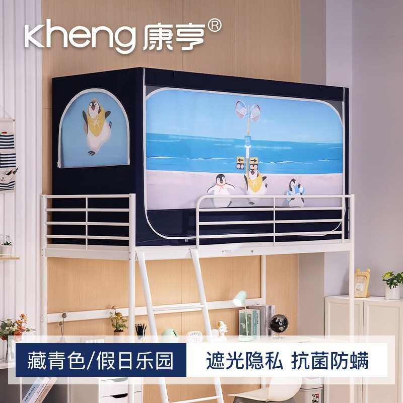 学生宿舍床帘遮光一体式蚊帐85x190上下铺伸缩可开门三通用90x200