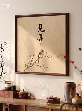宋代学意花鸟客厅玄关装ZF5446新饰画中式实木框茶室挂画寓意好禅