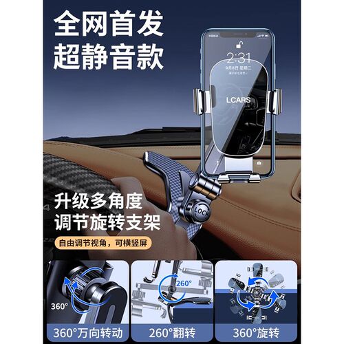 车载手机支架2026新款合金汽车中控仪表台夹导航出风口专用支撑架