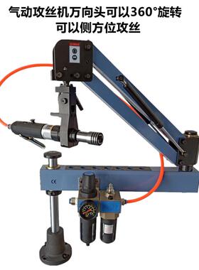 M3-M12气动攻丝机垂直万向模具快速配件丝锥悬臂防断式夹头牙攻机