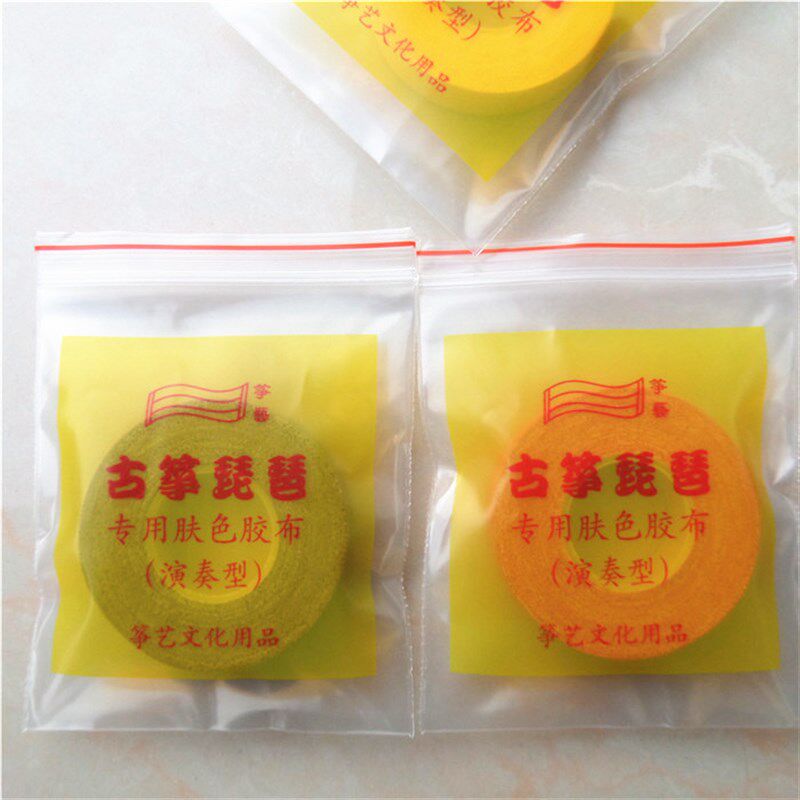 彩色演奏型筝艺古筝琵琶专用透气防过敏胶布盒装包邮送小剪刀图片