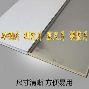 硅钢片垫片塞尺片模具平5长度0.01 1.0mm宽度50mm调整片厚度米