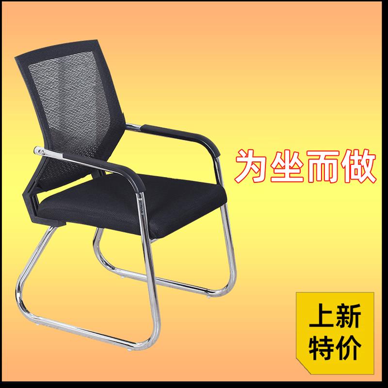 办公椅回形脚会议椅网布椅职员椅弓形电脑椅家用简约靠背椅宿舍椅