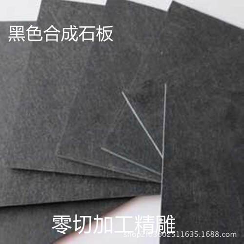 热销PEEK板 PET板 POM棒 电木板 白色铁氟龙板 黑色 合成石板