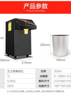 艾士奇商用果机奶茶专1用咖啡糖店全自动果艾士奇16仪小型6格糖果