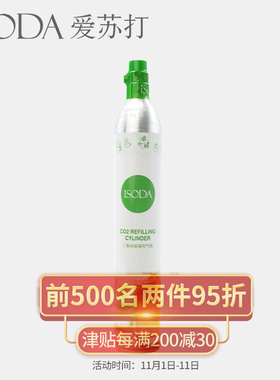 iSODA爱苏打 气泡水机苏打水机原装0.6L满气气瓶 二氧化碳气瓶