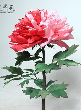 酒店婚庆路引仿真纸花牡丹装饰单枝芙蓉落地花艺 10-010春风牡丹