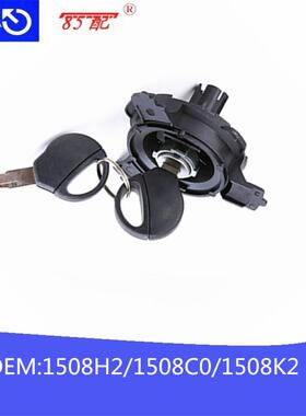 油箱锁1508H2/1508C0/1508K2适用车型标致雪铁龙206/207/C2