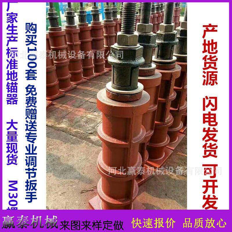 机床地锚器平台调节地脚量大优惠铸铁调整铸造器固定稳定数控机床