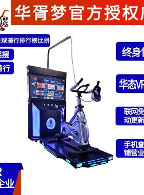室内儿童锻炼大型无动力磁控vr动感自行单车健身房商家用运动器材