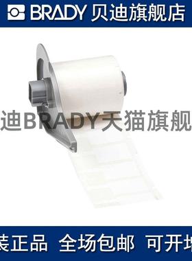 贝迪425 M71FP-1-425/M71FP-2-425/M71FT-1-425打印机耗材BMP71