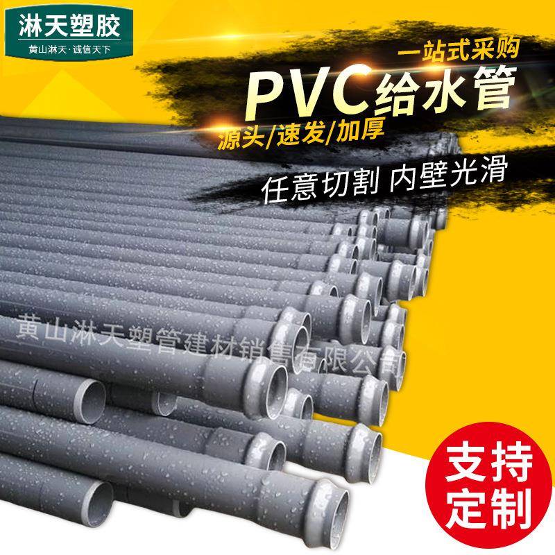 PVC管材 180UPVC实壁园林灌溉管 厂家供应 PVC自来水管