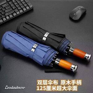 欧士多娜三折10骨抗风加大双层原木手柄1.25米全自动雨伞遮阳伞