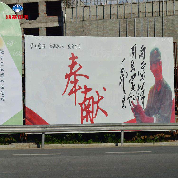专业喷绘2号2A布宝丽布广告大型商场/施工建筑围挡高精度广告画面