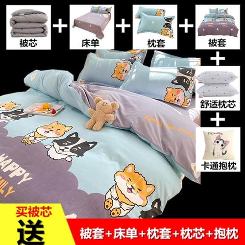 床上八件套床品春秋被子全套一整套四件套宿舍单人六件套枕头床单