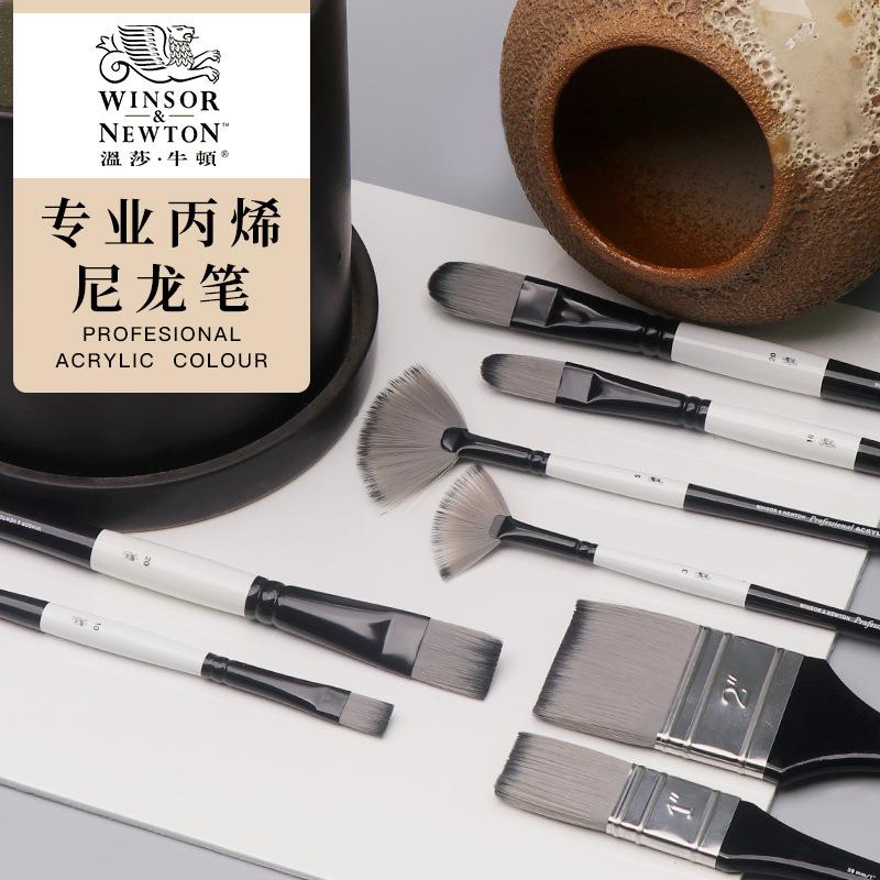进口温莎牛顿艺术家尼龙丙烯绘画笔水粉颜料刷短平圆尖榛形峰单支